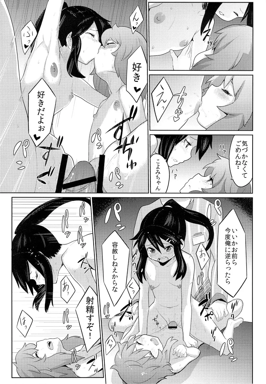 [Azuse] Conveni Rape Store!! Fhentai - Page 22