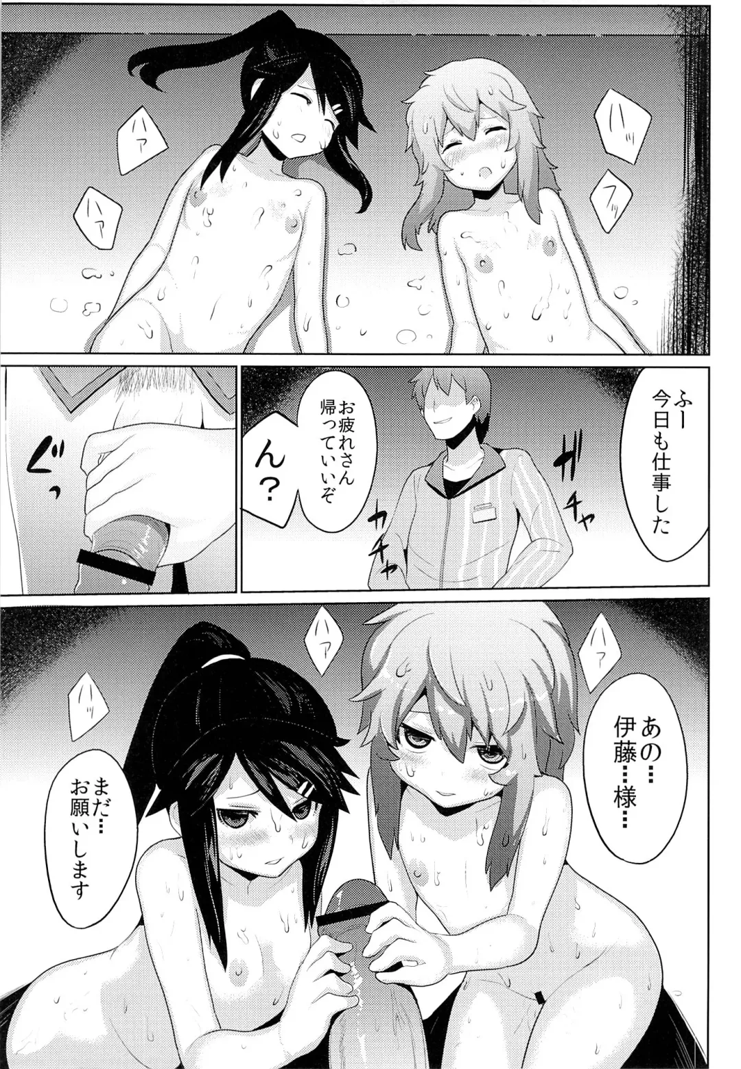 [Azuse] Conveni Rape Store!! Fhentai - Page 24