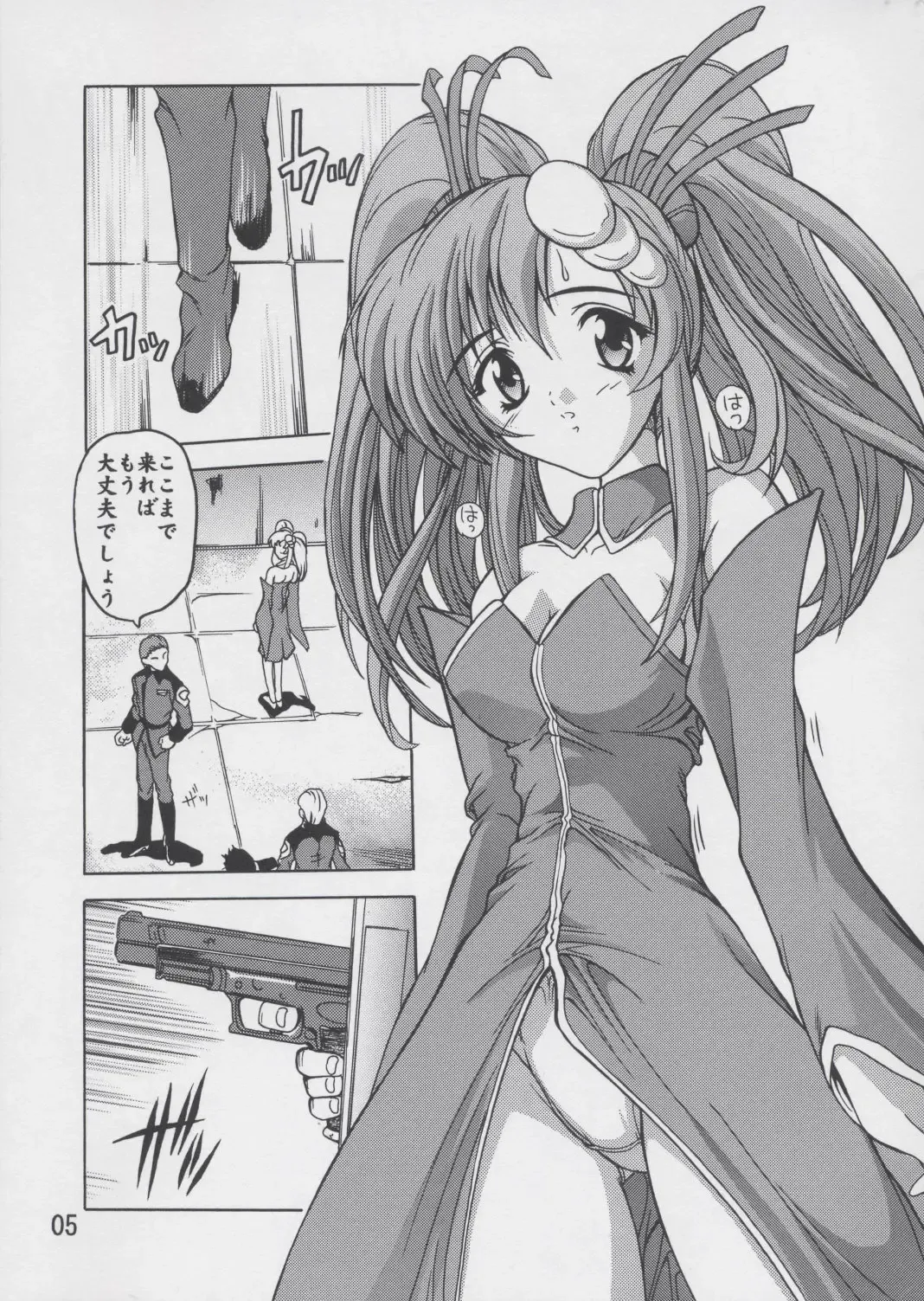 [Natsuka Q-ya] Lacus Soushuuhen Destiny Fhentai - Page 5