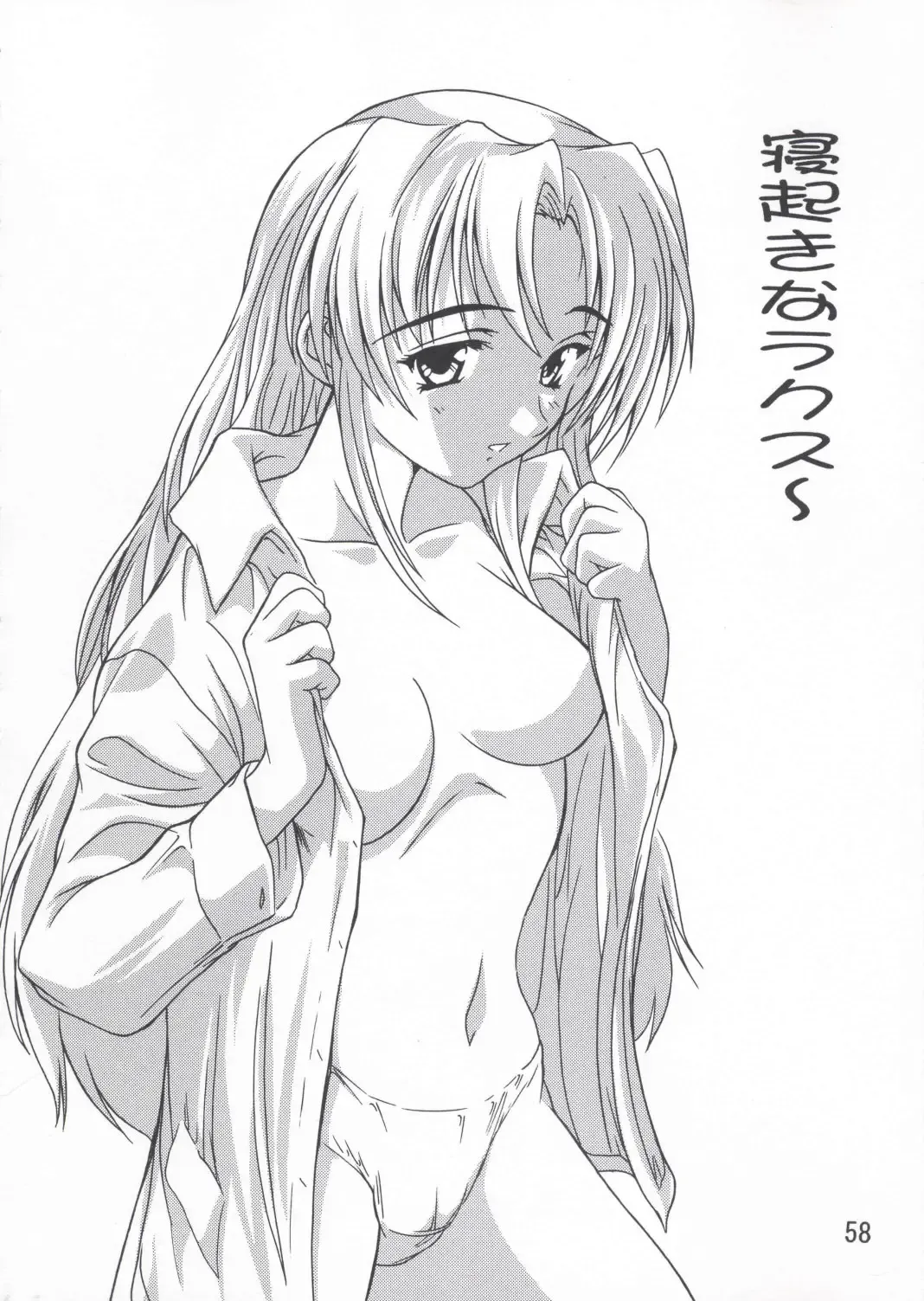 [Natsuka Q-ya] Lacus Soushuuhen Destiny Fhentai - Page 58