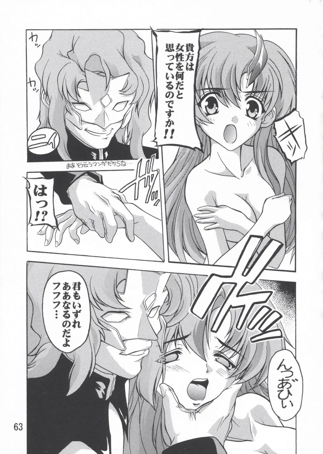 [Natsuka Q-ya] Lacus Soushuuhen Destiny Fhentai - Page 63