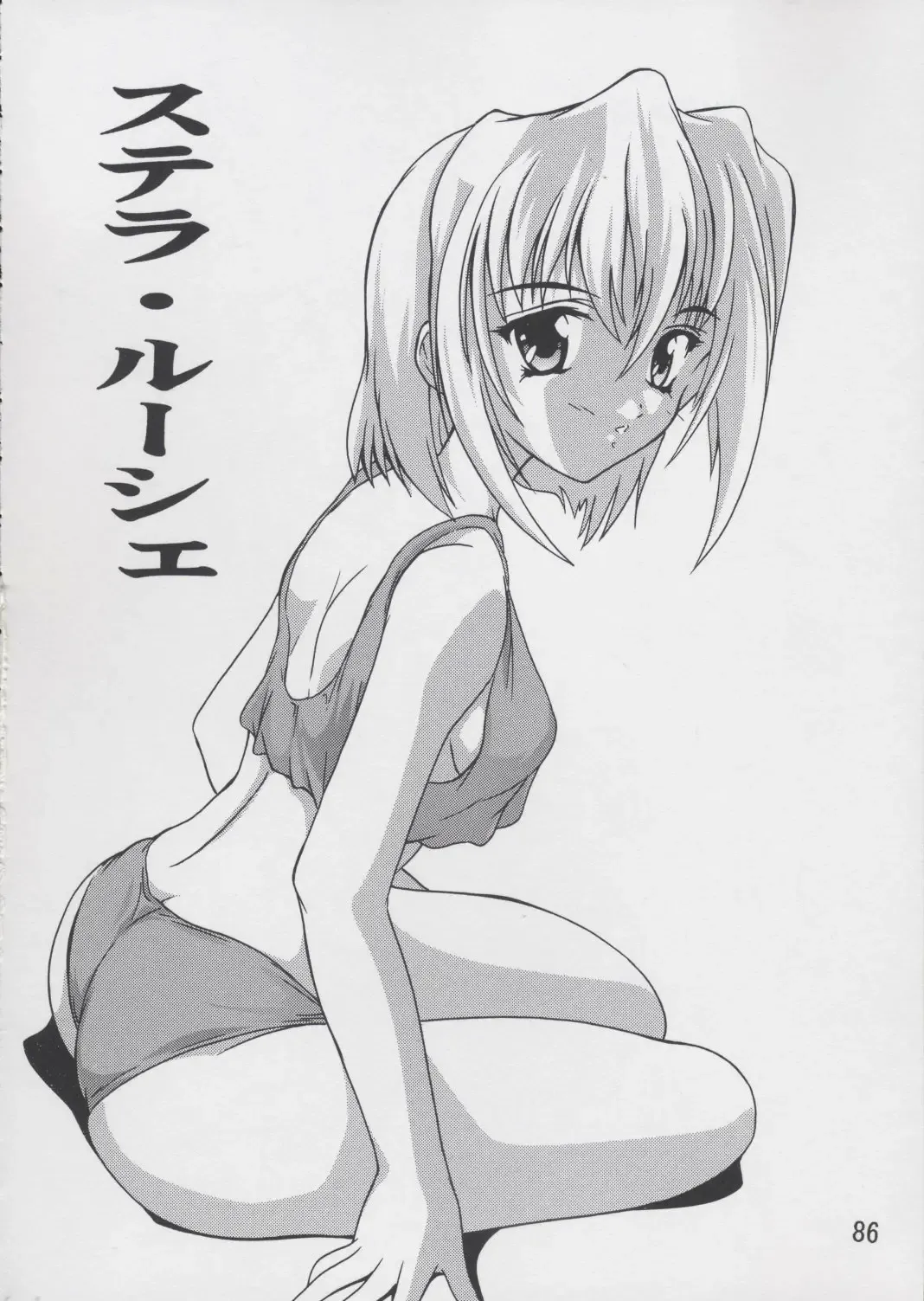 [Natsuka Q-ya] Lacus Soushuuhen Destiny Fhentai - Page 86