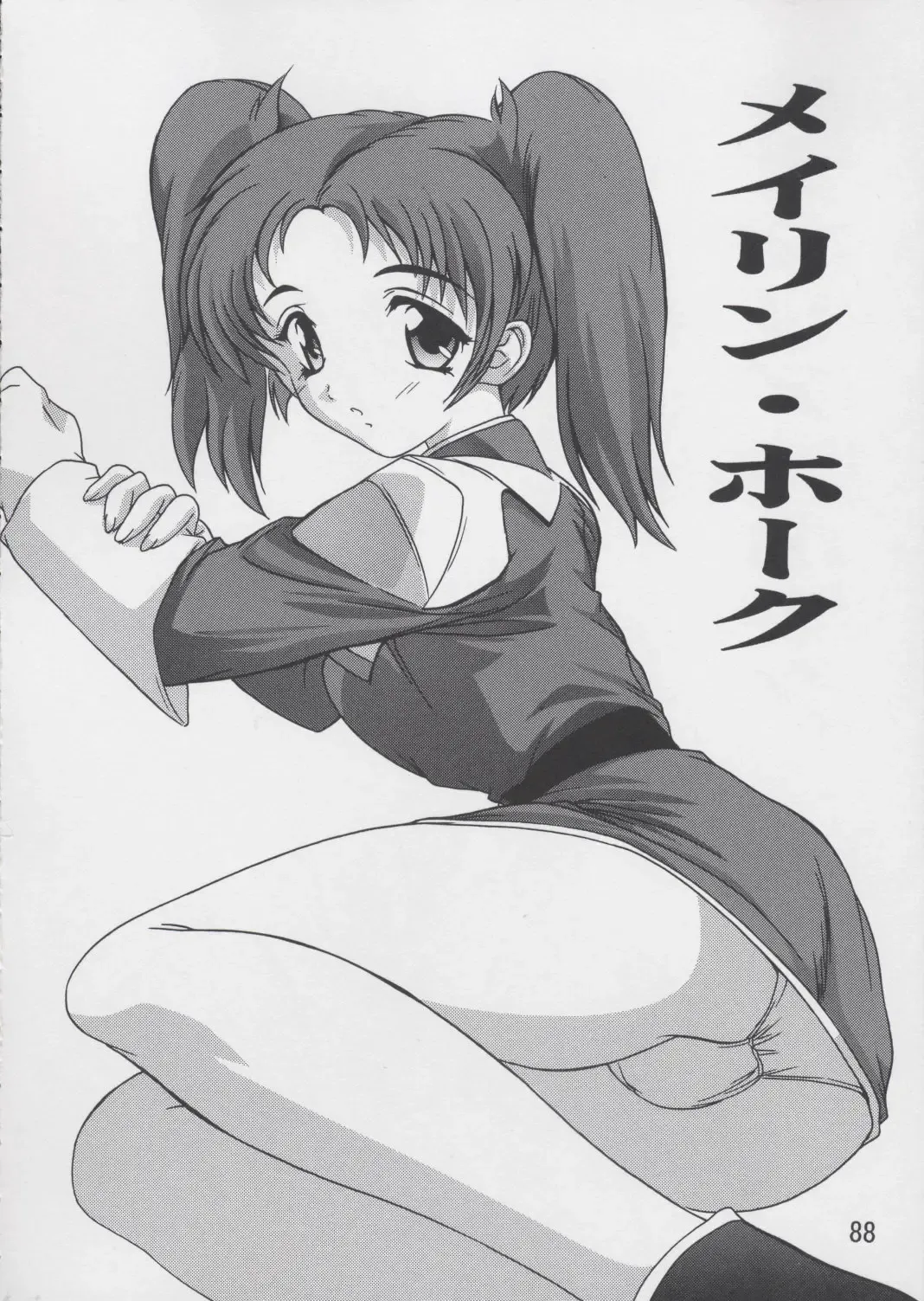 [Natsuka Q-ya] Lacus Soushuuhen Destiny Fhentai - Page 88