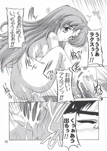 [Natsuka Q-ya] Lacus Soushuuhen Destiny Fhentai - Page 55