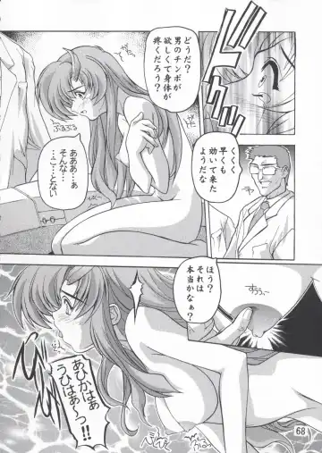 [Natsuka Q-ya] Lacus Soushuuhen Destiny Fhentai - Page 68