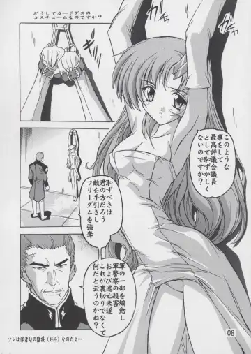 [Natsuka Q-ya] Lacus Soushuuhen Destiny Fhentai - Page 8