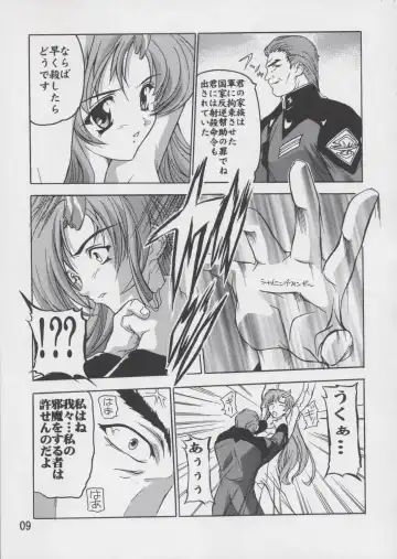 [Natsuka Q-ya] Lacus Soushuuhen Destiny Fhentai - Page 9