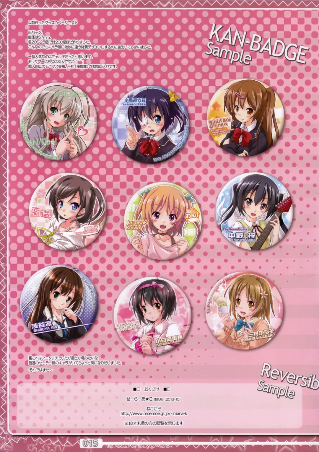 [Capt.nekogoro] Sailor Anko Fhentai - Page 15