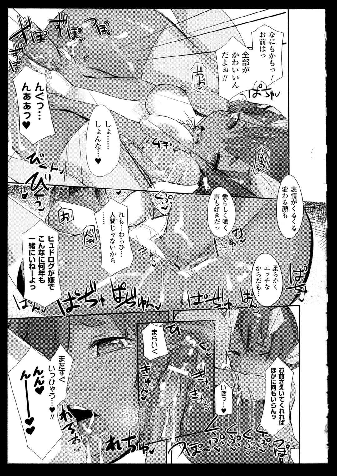 Bessatsu Comic Unreal Monster Musume Paradise 2 Fhentai - Page 128