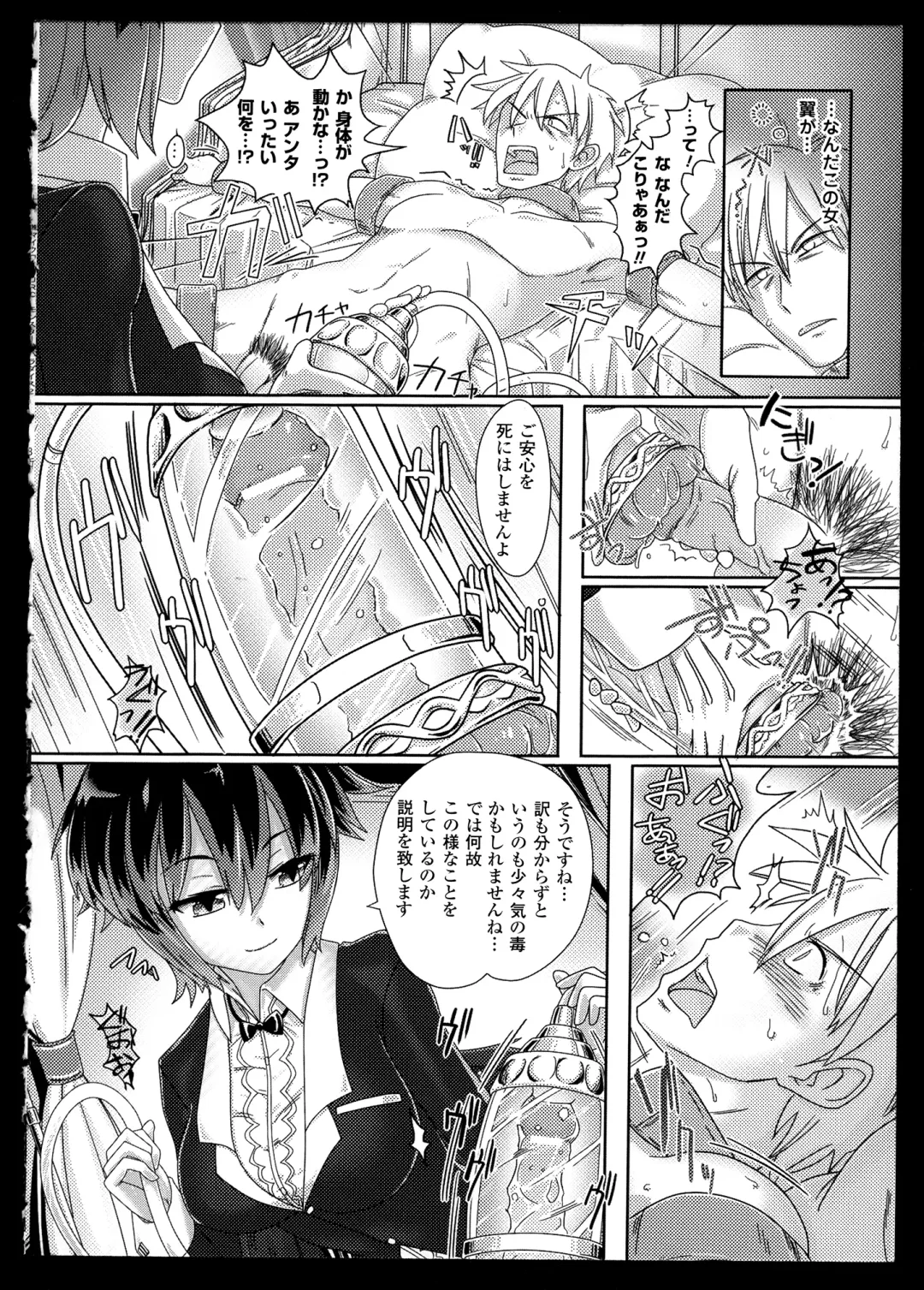 Bessatsu Comic Unreal Monster Musume Paradise 2 Fhentai - Page 133