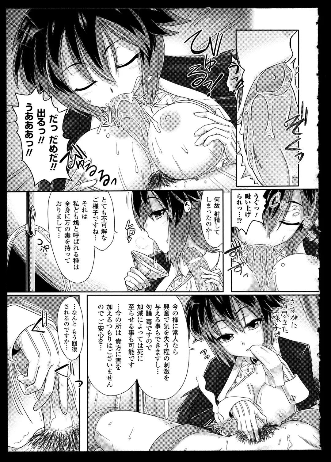 Bessatsu Comic Unreal Monster Musume Paradise 2 Fhentai - Page 136