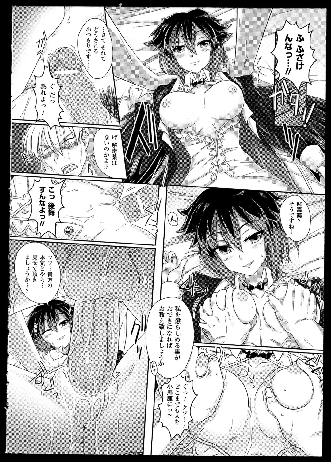 Bessatsu Comic Unreal Monster Musume Paradise 2 Fhentai - Page 143