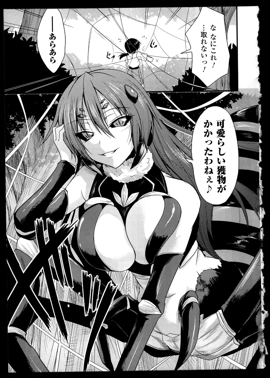 Bessatsu Comic Unreal Monster Musume Paradise 2 Fhentai - Page 150