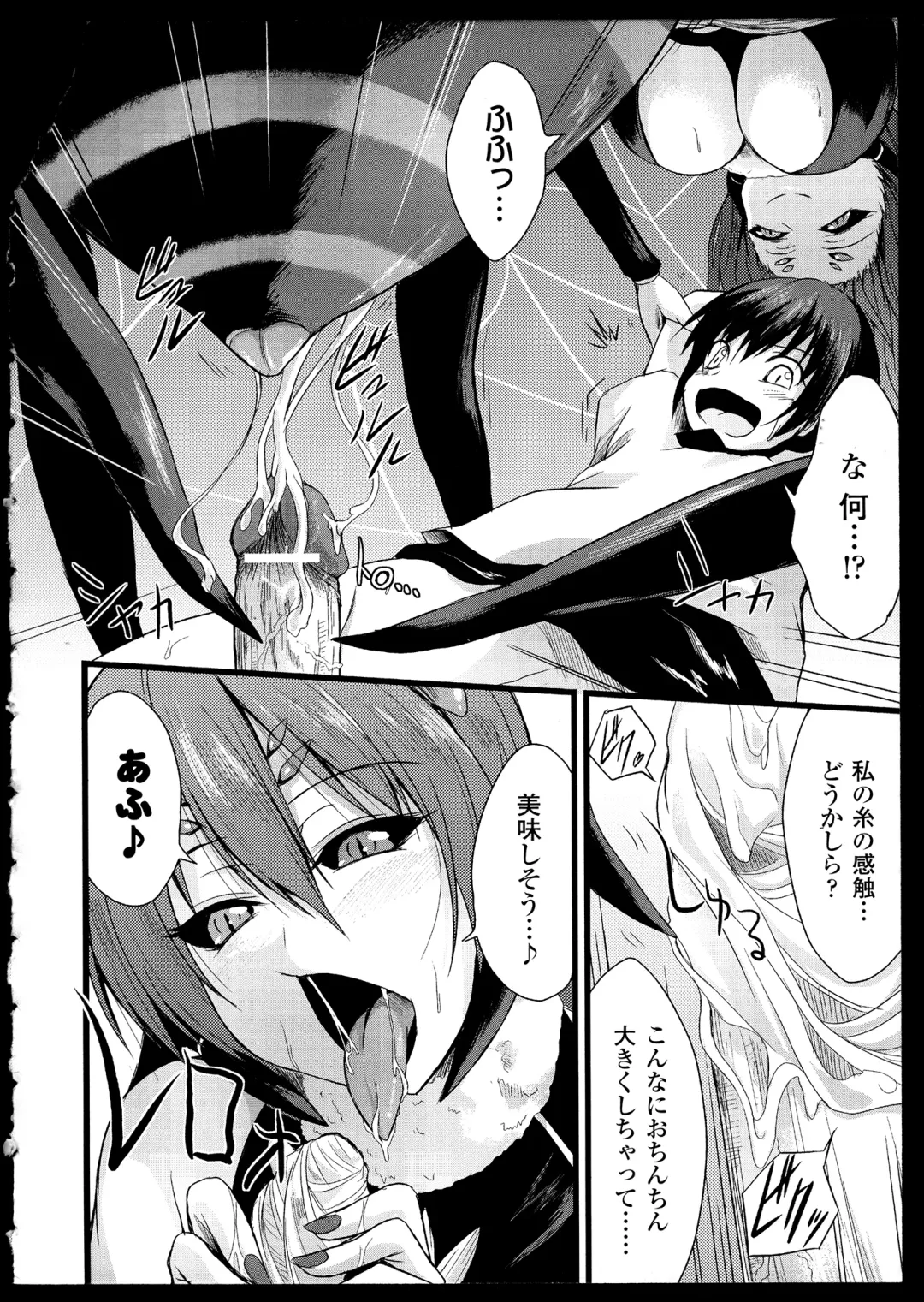Bessatsu Comic Unreal Monster Musume Paradise 2 Fhentai - Page 153
