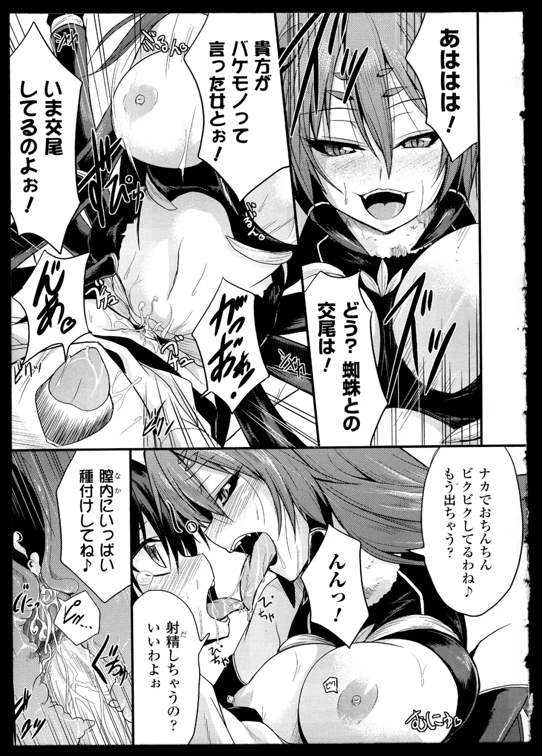 Bessatsu Comic Unreal Monster Musume Paradise 2 Fhentai - Page 160