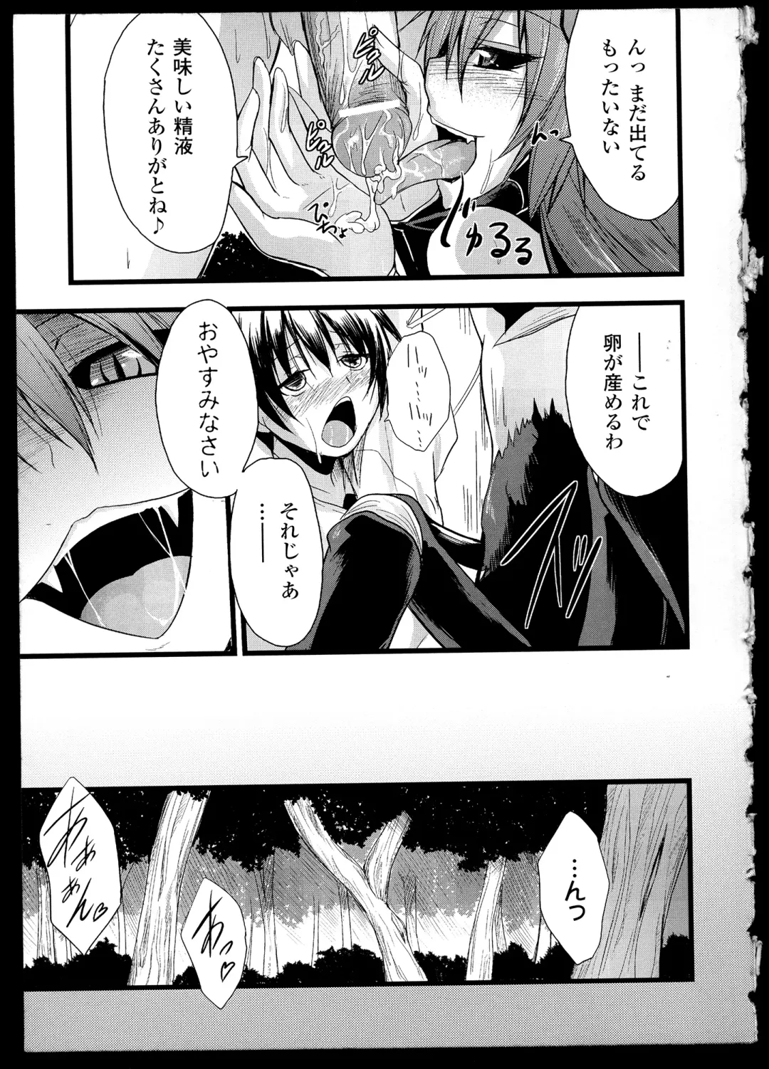 Bessatsu Comic Unreal Monster Musume Paradise 2 Fhentai - Page 162