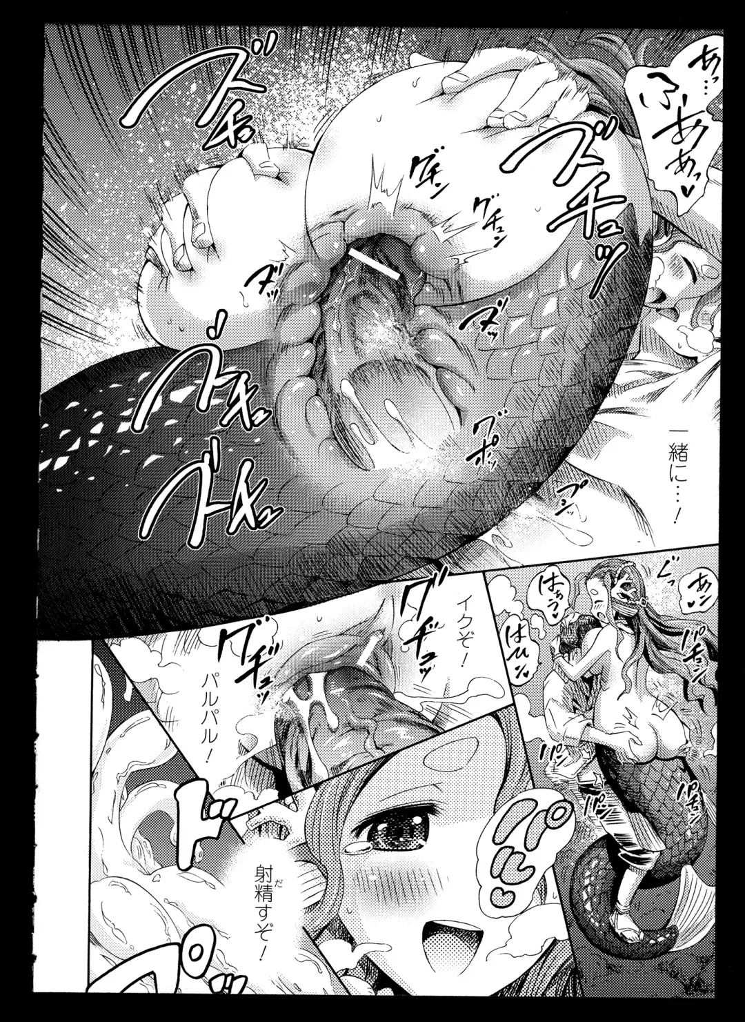 Bessatsu Comic Unreal Monster Musume Paradise 2 Fhentai - Page 46