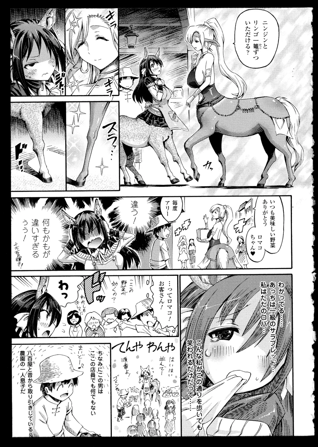 Bessatsu Comic Unreal Monster Musume Paradise 2 Fhentai - Page 51
