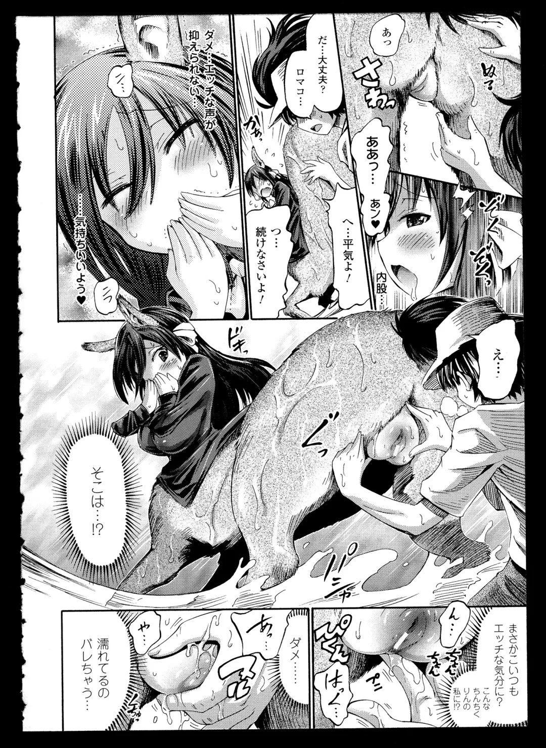 Bessatsu Comic Unreal Monster Musume Paradise 2 Fhentai - Page 56