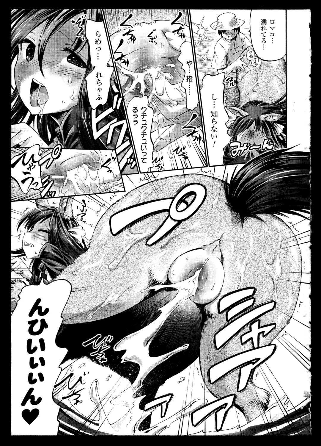 Bessatsu Comic Unreal Monster Musume Paradise 2 Fhentai - Page 57