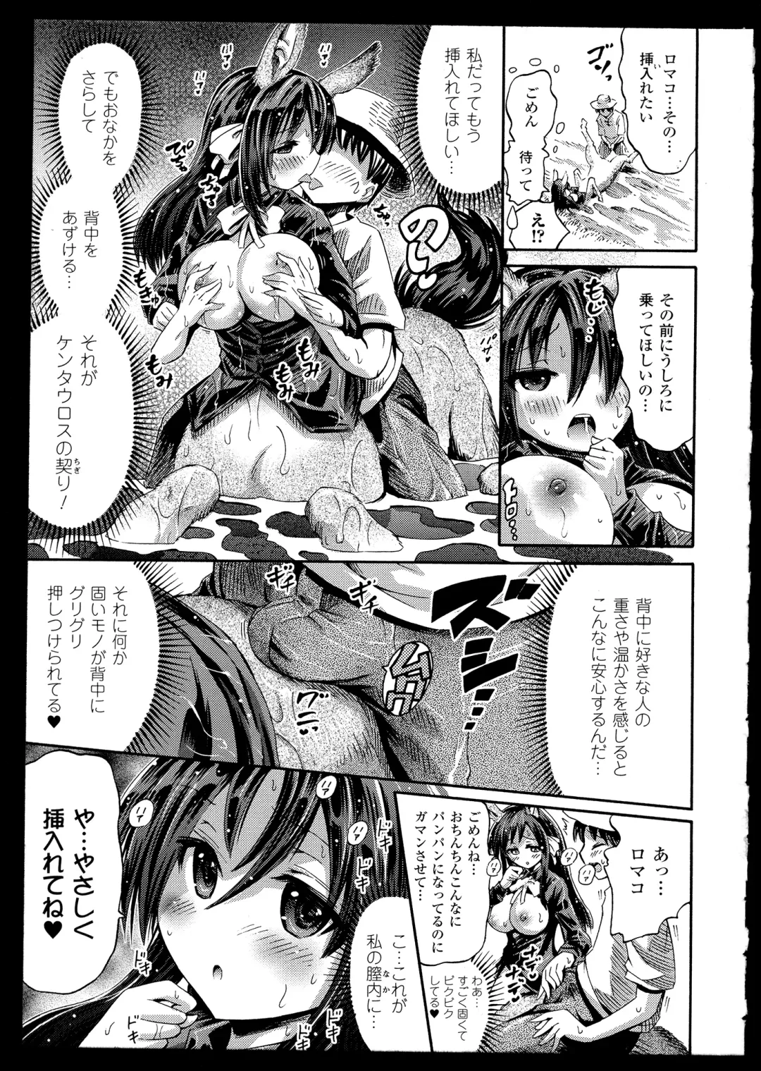Bessatsu Comic Unreal Monster Musume Paradise 2 Fhentai - Page 61