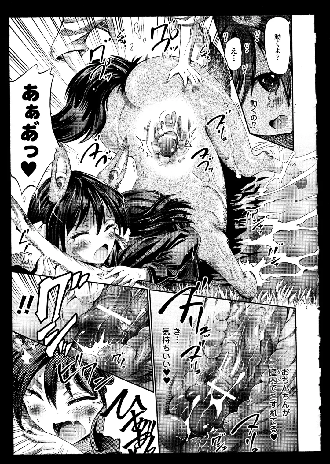 Bessatsu Comic Unreal Monster Musume Paradise 2 Fhentai - Page 63