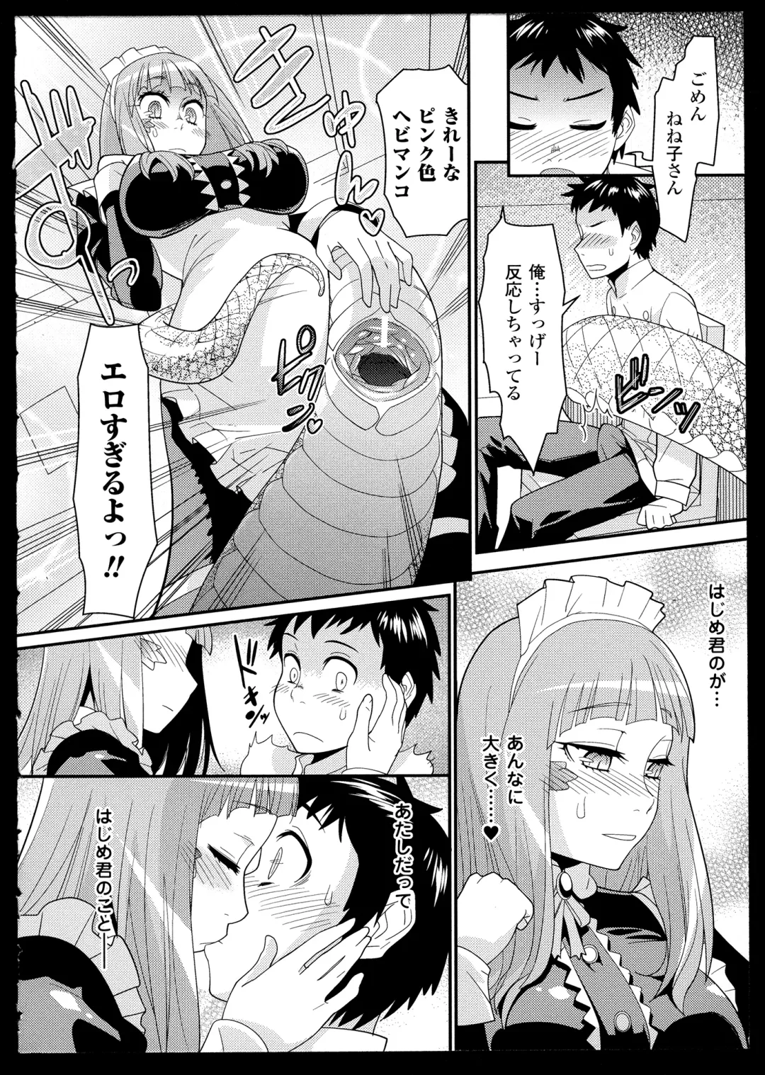 Bessatsu Comic Unreal Monster Musume Paradise 2 Fhentai - Page 78