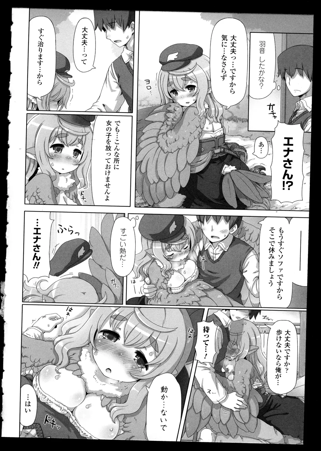Bessatsu Comic Unreal Monster Musume Paradise 2 Fhentai - Page 88