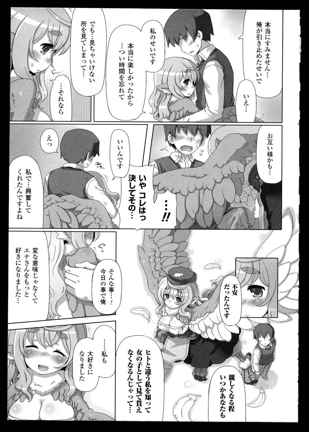 Bessatsu Comic Unreal Monster Musume Paradise 2 Fhentai - Page 91