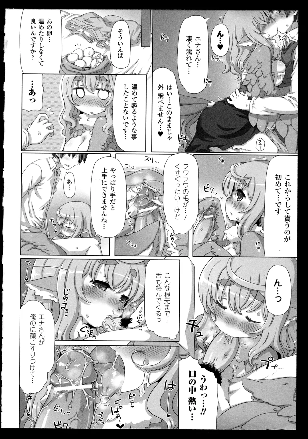 Bessatsu Comic Unreal Monster Musume Paradise 2 Fhentai - Page 92
