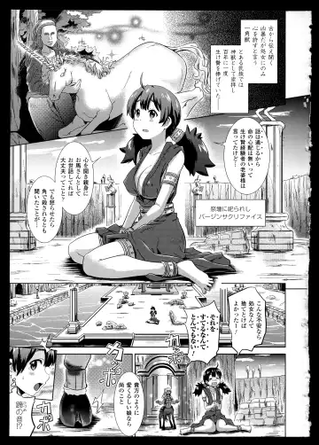 Bessatsu Comic Unreal Monster Musume Paradise 2 Fhentai - Page 100