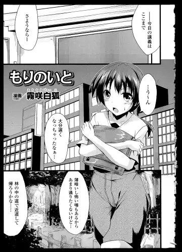 Bessatsu Comic Unreal Monster Musume Paradise 2 Fhentai - Page 148