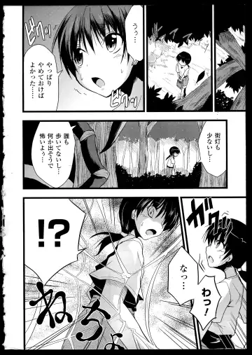 Bessatsu Comic Unreal Monster Musume Paradise 2 Fhentai - Page 149