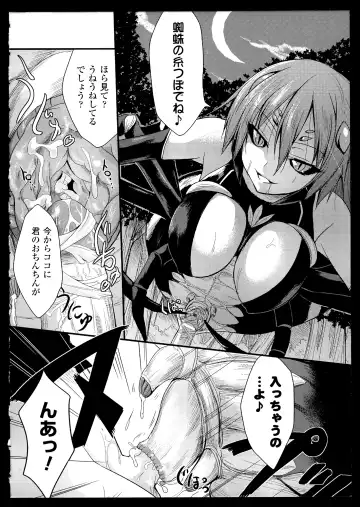 Bessatsu Comic Unreal Monster Musume Paradise 2 Fhentai - Page 155
