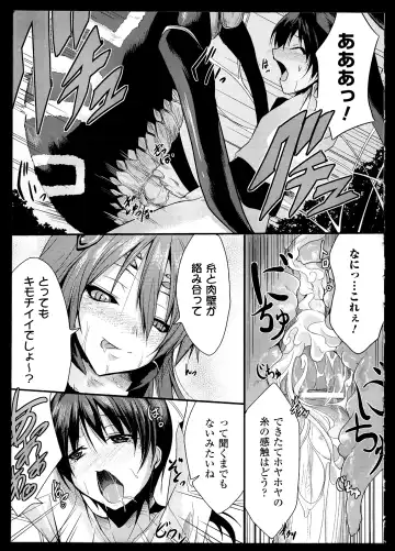 Bessatsu Comic Unreal Monster Musume Paradise 2 Fhentai - Page 156