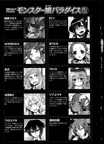 Bessatsu Comic Unreal Monster Musume Paradise 2 Fhentai - Page 164