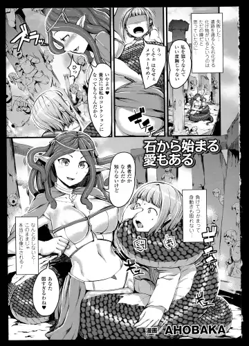 Bessatsu Comic Unreal Monster Musume Paradise 2 Fhentai - Page 17