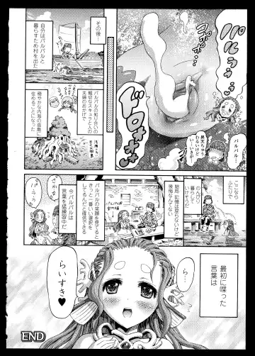 Bessatsu Comic Unreal Monster Musume Paradise 2 Fhentai - Page 48