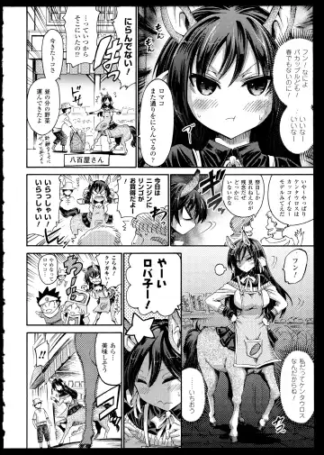 Bessatsu Comic Unreal Monster Musume Paradise 2 Fhentai - Page 50