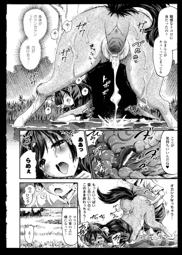 Bessatsu Comic Unreal Monster Musume Paradise 2 Fhentai - Page 64