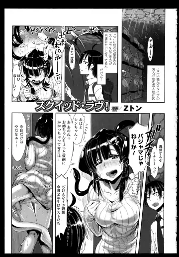 Bessatsu Comic Unreal Monster Musume Paradise 2 Fhentai - Page 7