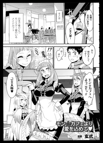 Bessatsu Comic Unreal Monster Musume Paradise 2 Fhentai - Page 71