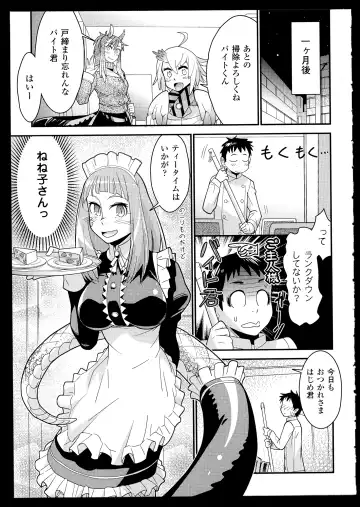 Bessatsu Comic Unreal Monster Musume Paradise 2 Fhentai - Page 73