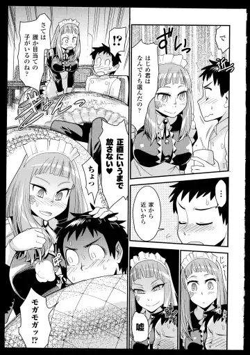 Bessatsu Comic Unreal Monster Musume Paradise 2 Fhentai - Page 75