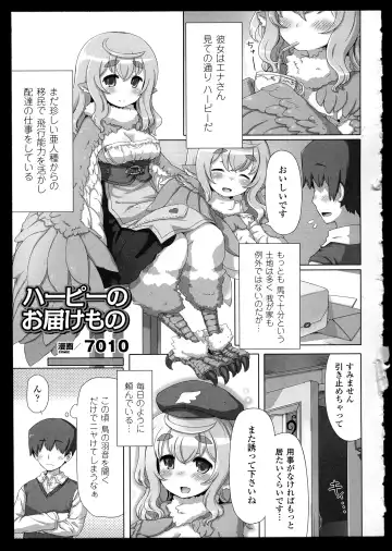 Bessatsu Comic Unreal Monster Musume Paradise 2 Fhentai - Page 87