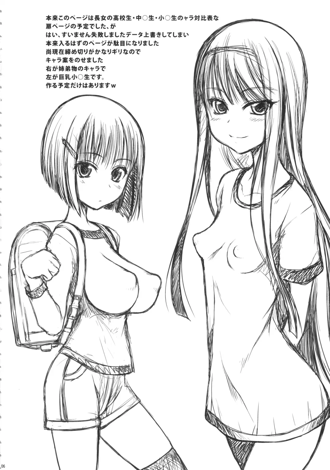 [Suzuki Amaharu] Oya-ko ~Shougakusei no Choujo ni Yoru Chichioya no Seiyoku Shori~ Fhentai - Page 5