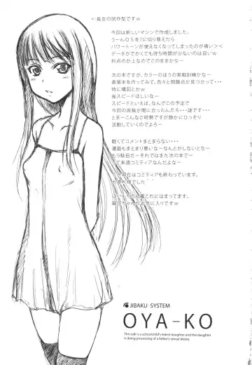 [Suzuki Amaharu] Oya-ko ~Shougakusei no Choujo ni Yoru Chichioya no Seiyoku Shori~ Fhentai - Page 24