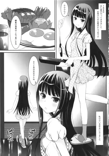 [Suzuki Amaharu] Oya-ko ~Shougakusei no Choujo ni Yoru Chichioya no Seiyoku Shori~ Fhentai - Page 4