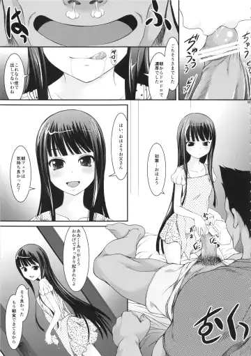 [Suzuki Amaharu] Oya-ko ~Shougakusei no Choujo ni Yoru Chichioya no Seiyoku Shori~ Fhentai - Page 8