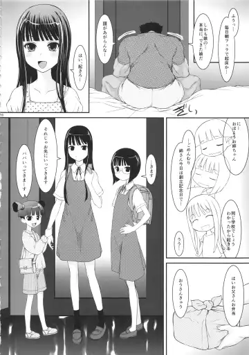 [Suzuki Amaharu] Oya-ko ~Shougakusei no Choujo ni Yoru Chichioya no Seiyoku Shori~ Fhentai - Page 9